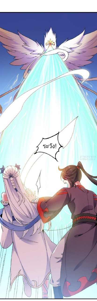 ฮาเร็มพระเอกเทพค้อนสายฟ้า ตอนที่ 17 หน้า 14