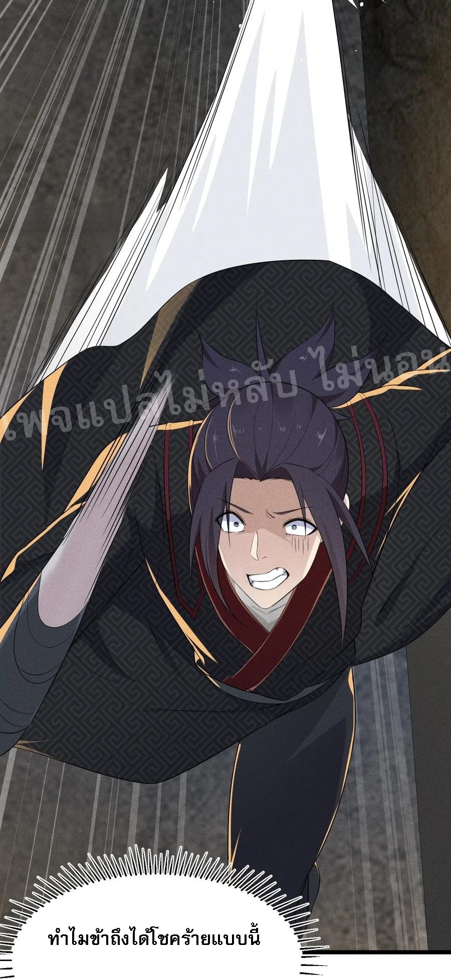 สุดยอดพ่อครัวเจ้าแห่งฮาเร็ม ตอนที่ 16 หน้า 26