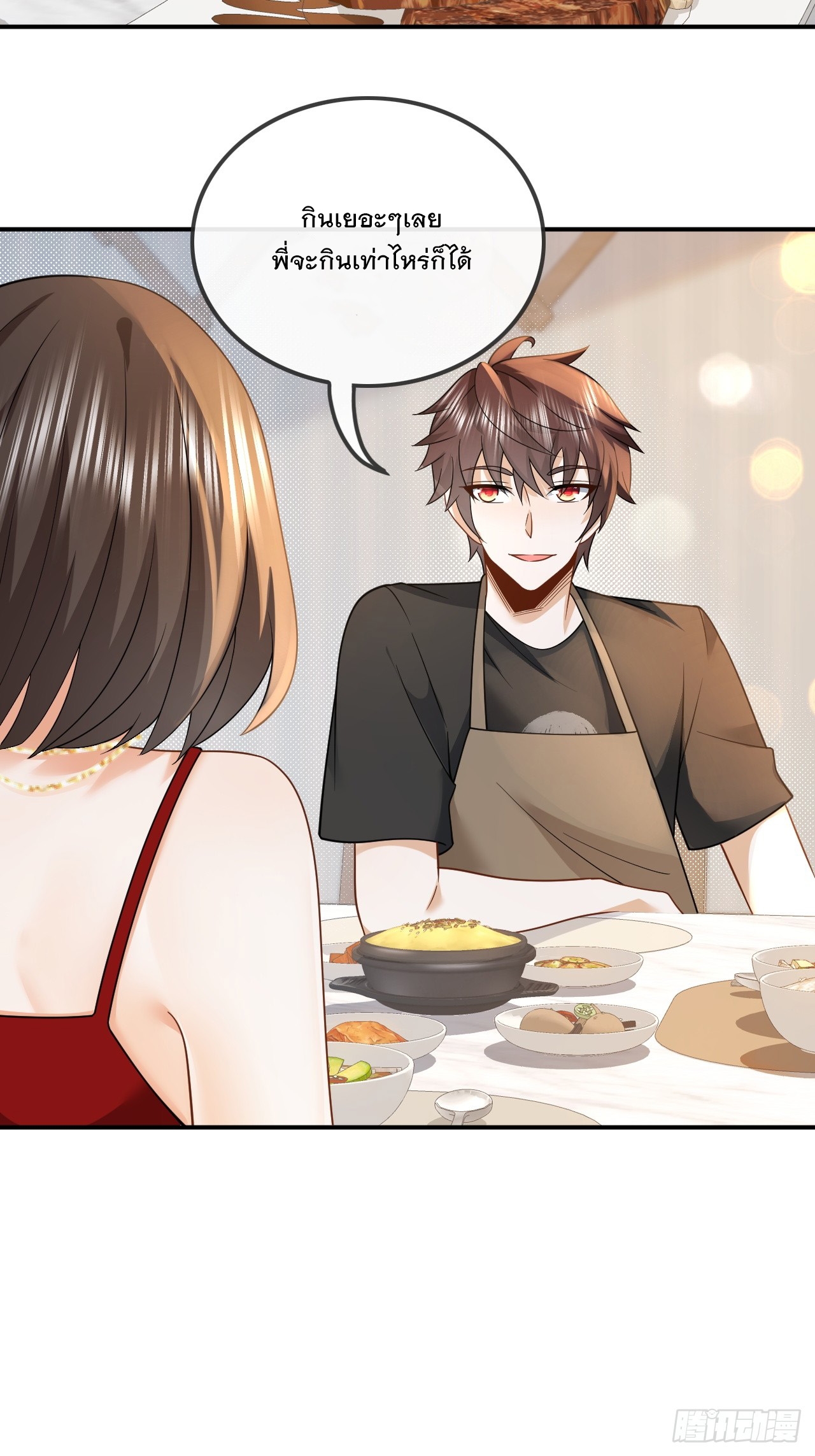 เกิดใหม่เป็นราชาแห่งวงการบันเทิง ตอนที่ 12 หน้า 22