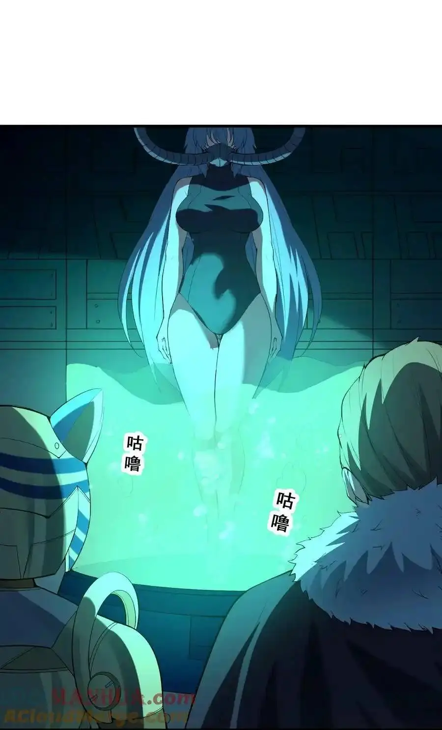 My Harem Is Entirely Female Demon Villains ตอนที่ 98 หน้า 31