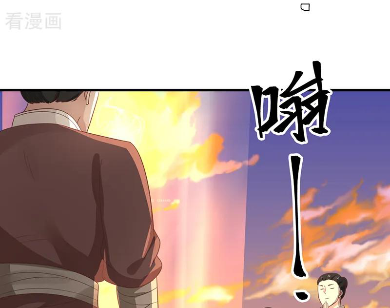 Chaos Alchemist (วิบัติการณ์เทพเซียนโอสถ) ตอนที่ 67 หน้า 32