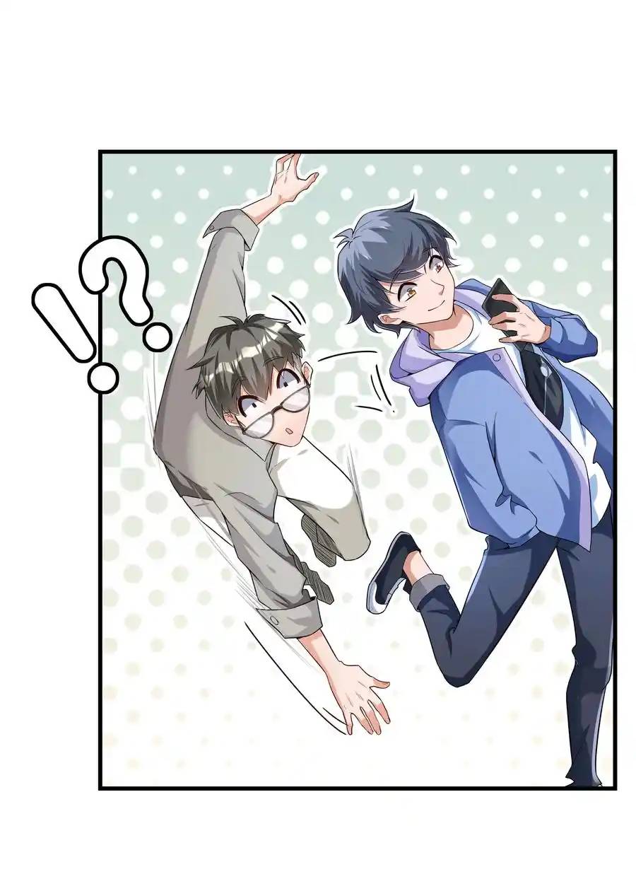 There Will Always Be Someone To Disturb My AFK Life ตอนที่ 1 หน้า 59