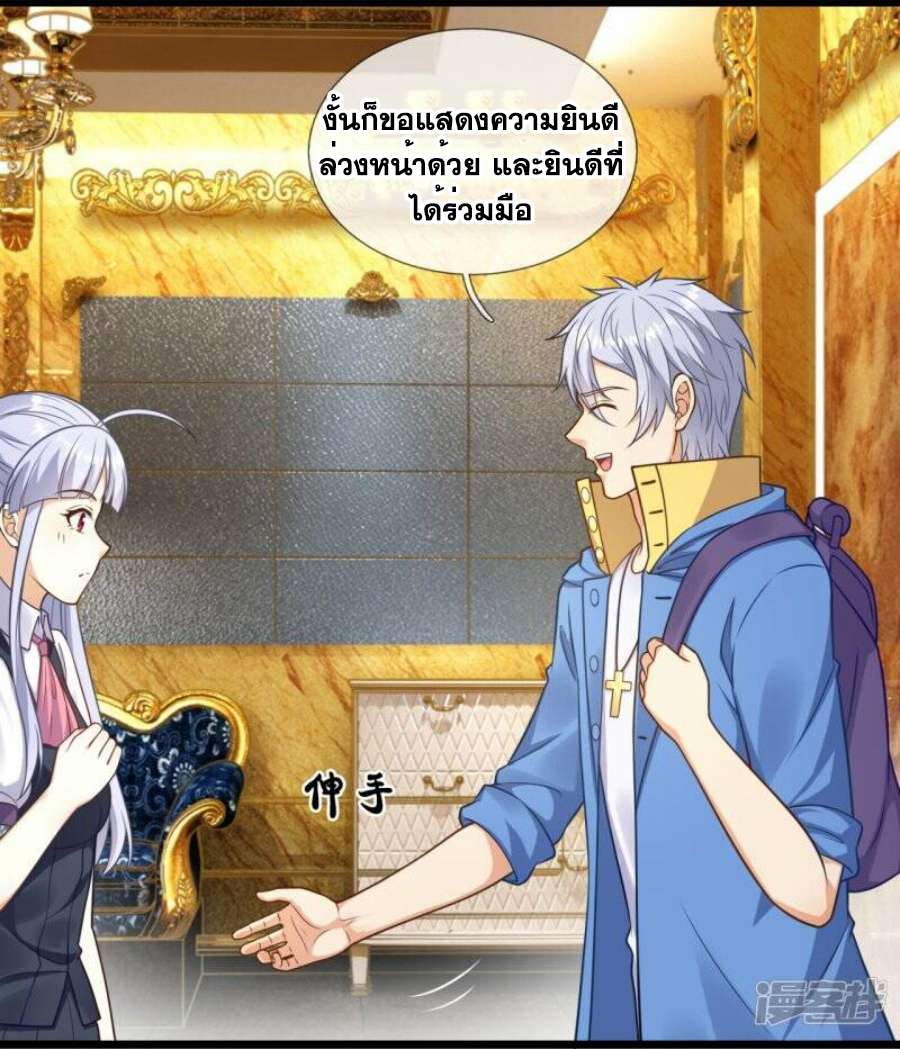 นครเซียนแห่งผู้ต่อต้านสวรรค์ ตอนที่ 255 หน้า 10