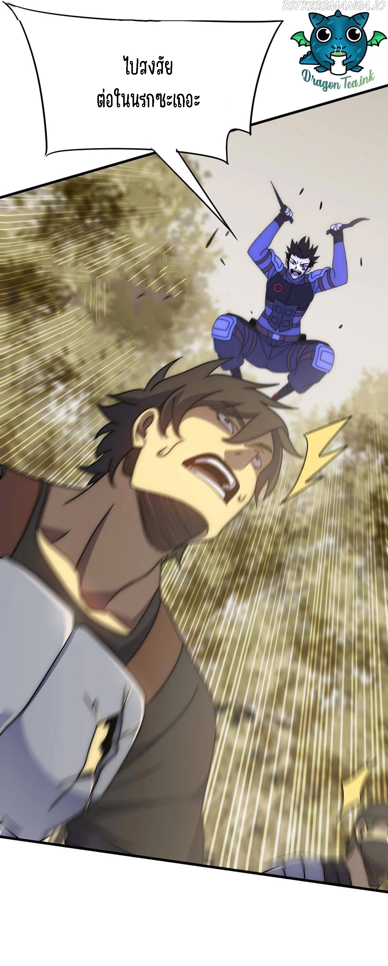 Apocalyptic Thief ตอนที่ 70 หน้า 21