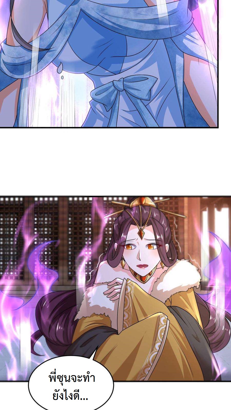 ปีศาจที่ไร้เทียมทานในโลก ตอนที่ 28 หน้า 8