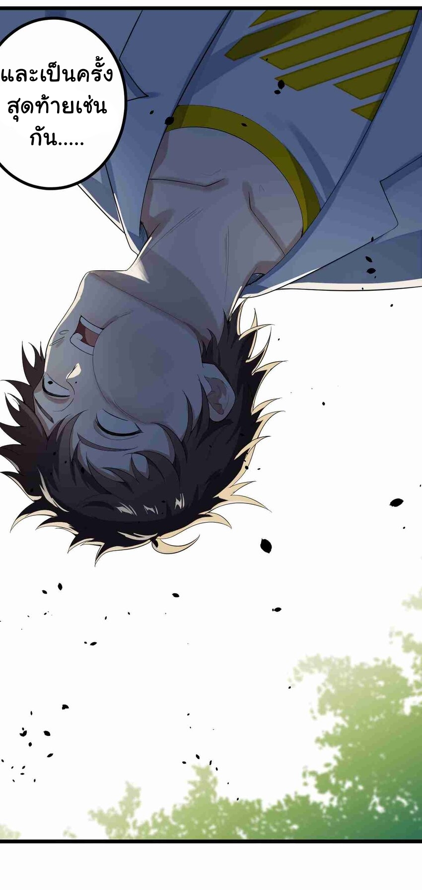 แผนการปลูกบ้านร้าง ของแม่สาวเทพธิดา ตอนที่ 2 หน้า 13