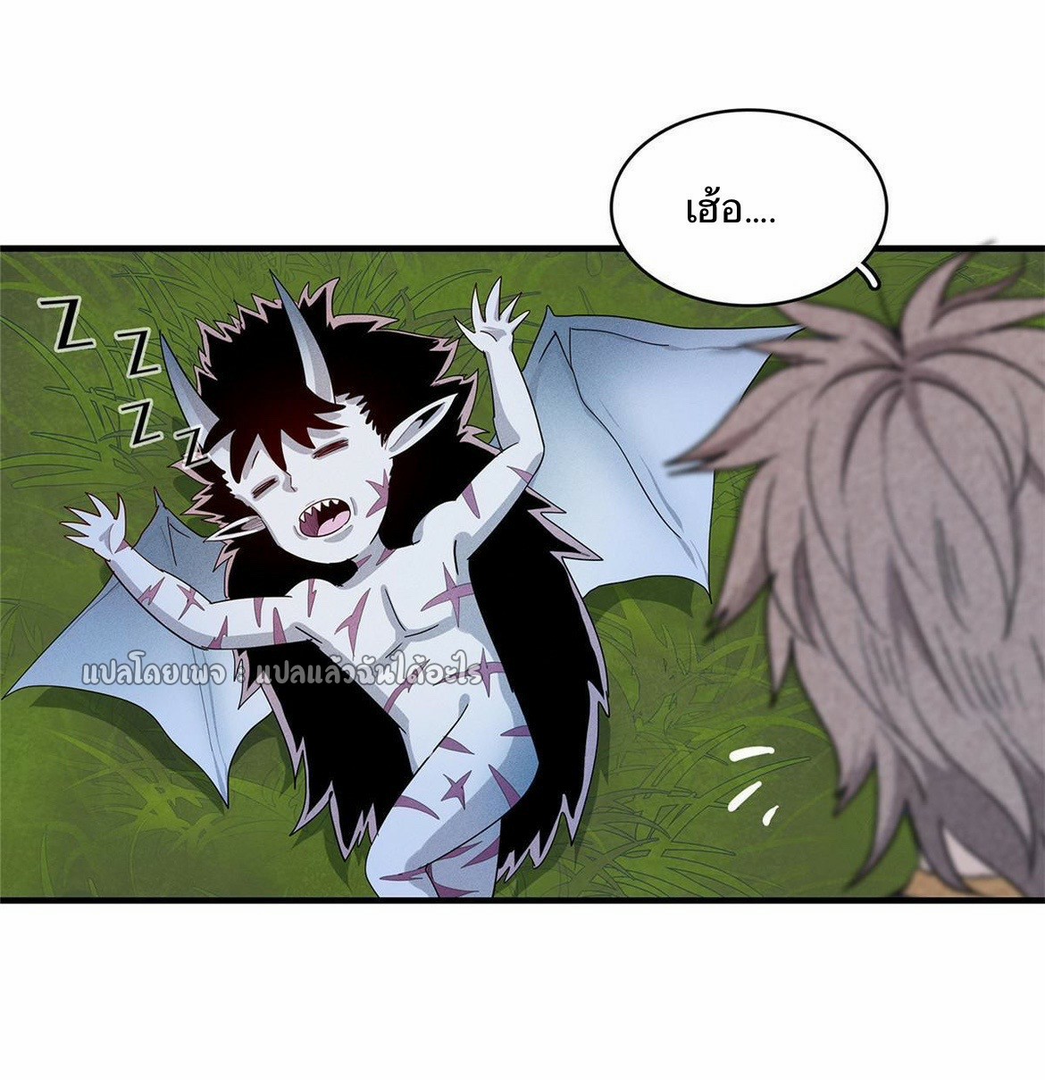 เข้ามาในเกมก็กลายเป็นเทพซะงั้น ตอนที่ 20 หน้า 31
