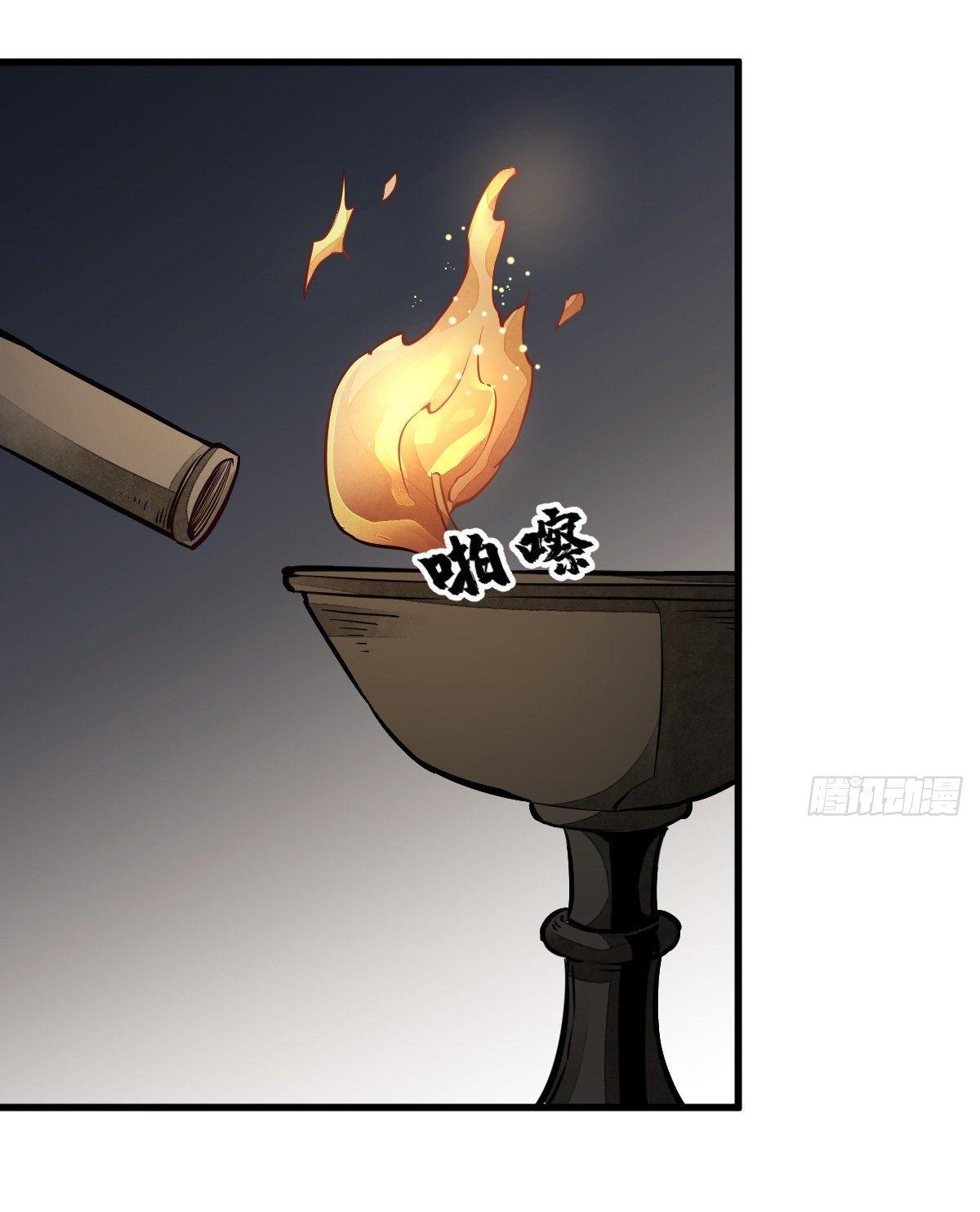 Lan Ke Qi Yuan ตอนที่ 30 หน้า 31