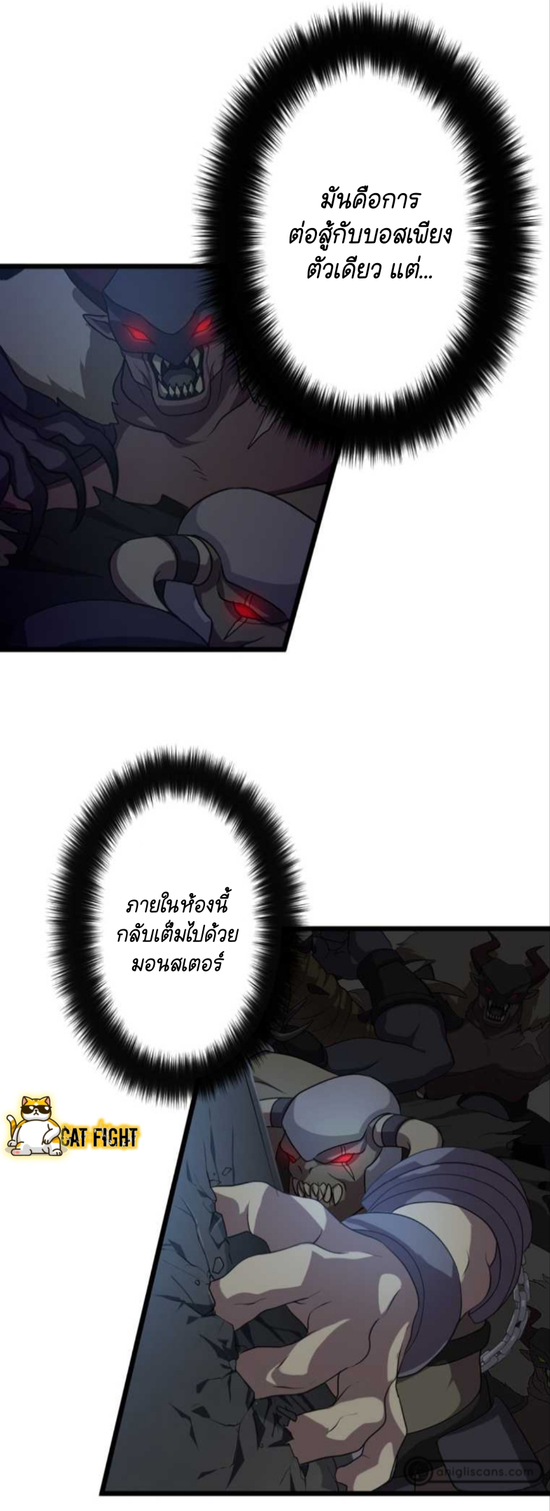 ฉันกลับชาติมาเกิดใหม่เป็นก็อบลินระดับ SSS ตอนที่ 21 หน้า 43