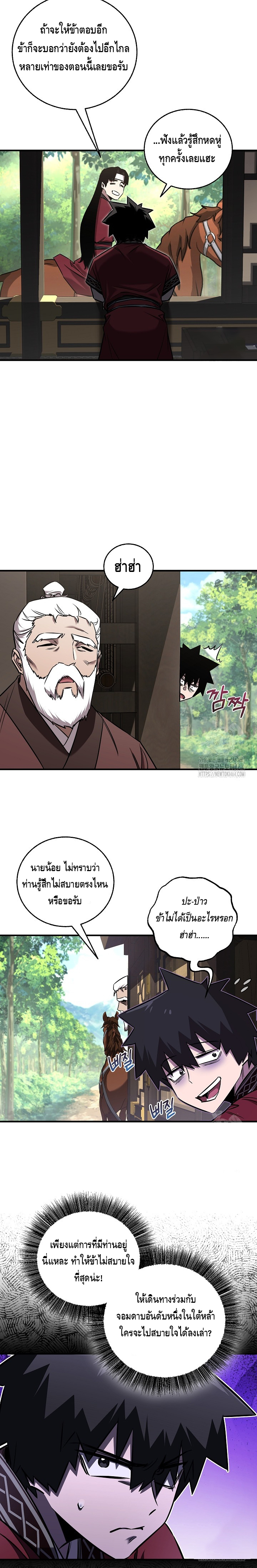 Childhood Friend of the Zenith ตอนที่ 34 หน้า 2