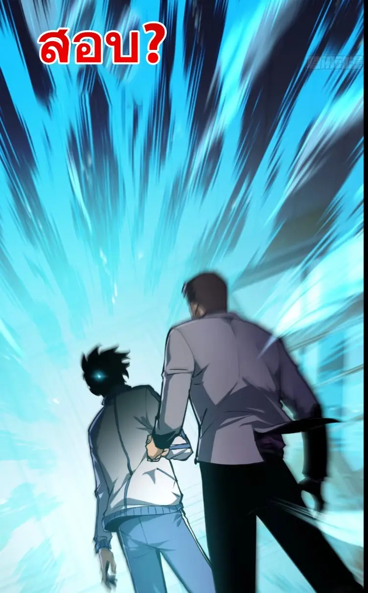 Debt to a Dark God เป็นหนี้มหาศาล ผมถูกบังคับให้เป็นคนทำงานให้เทพมาร ตอนที่ 1 หน้า 36