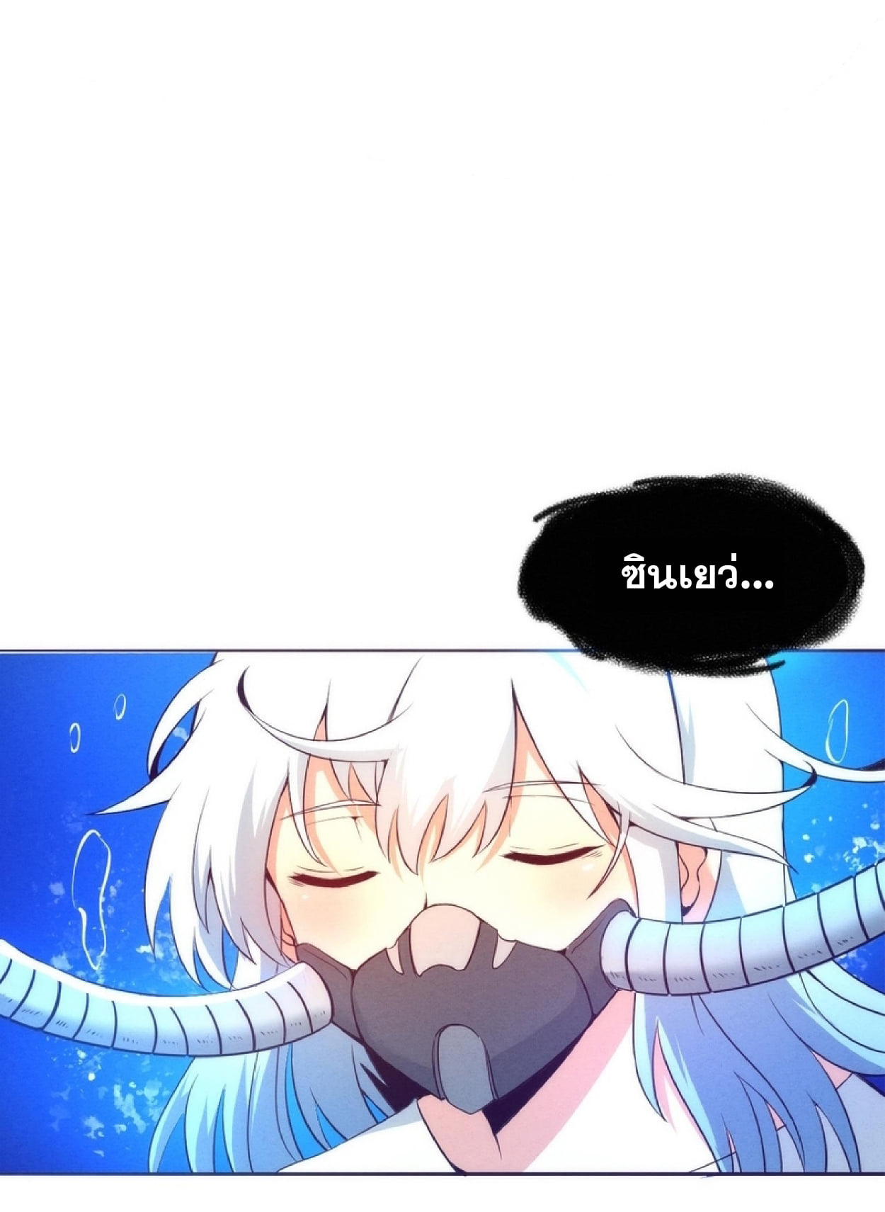 The Frenzy Of Evolution ตอนที่ 26 หน้า 62