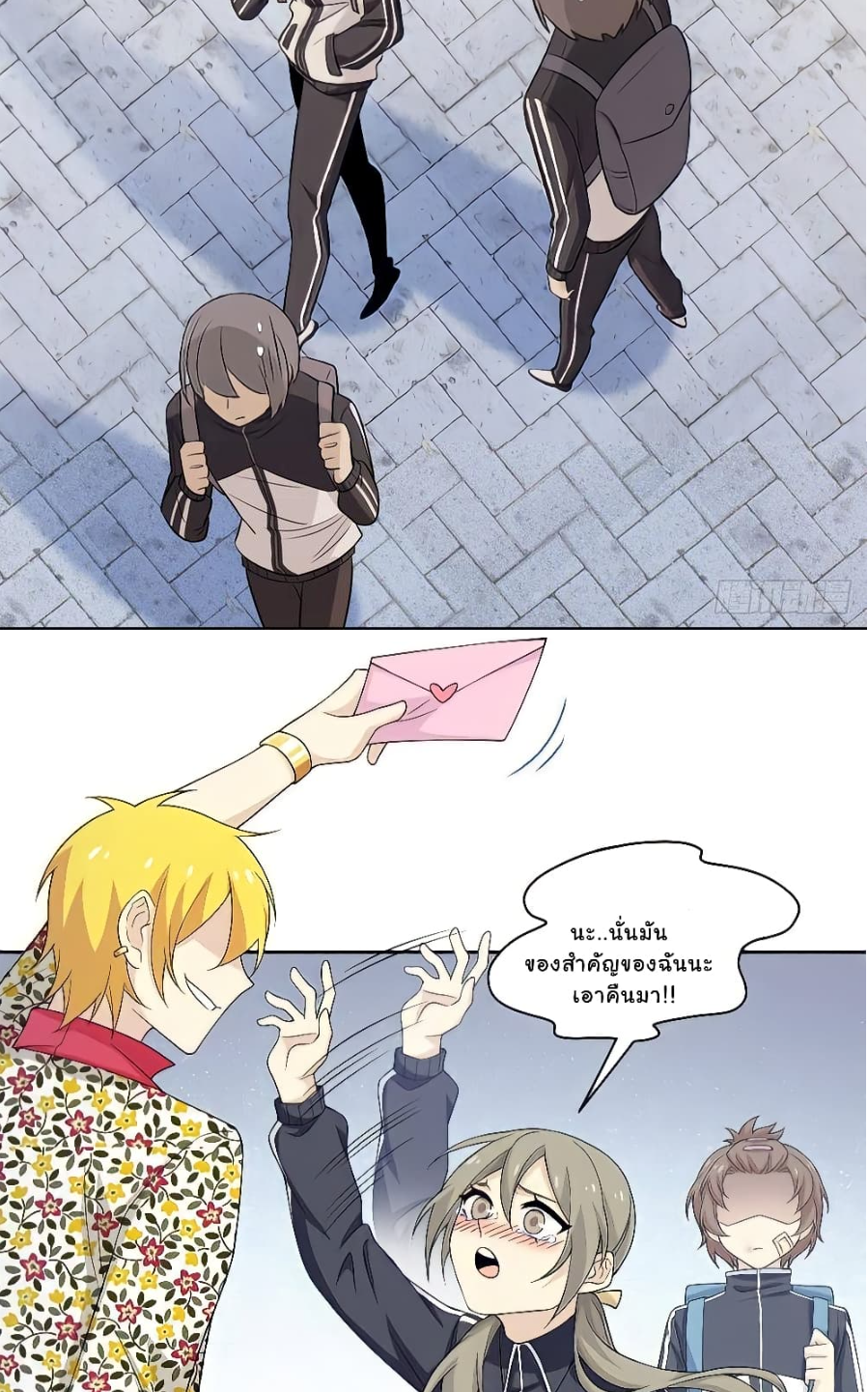 ชายผู้แข็งแกร่งที่มาจากโรงพยาบาลจิตเวช ตอนที่ 12 หน้า 16
