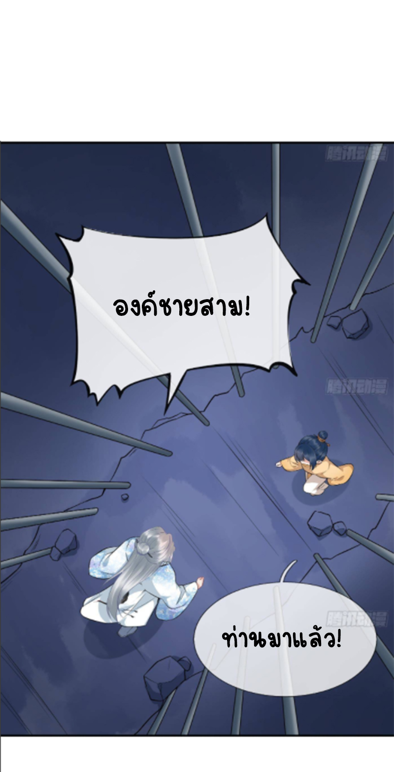 (ชนจีน)Perfect Secret Love The Bad New Wife Is a Little Sweet ตอนที่ 146 หน้า 38