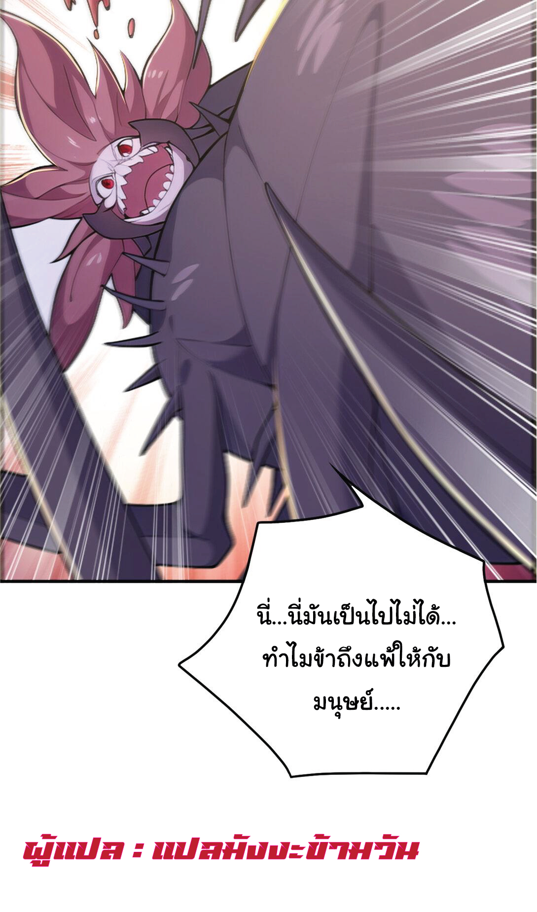 I Get Stronger Just by Lying down while My Apprentice Cultivates ตอนที่ 30 หน้า 50