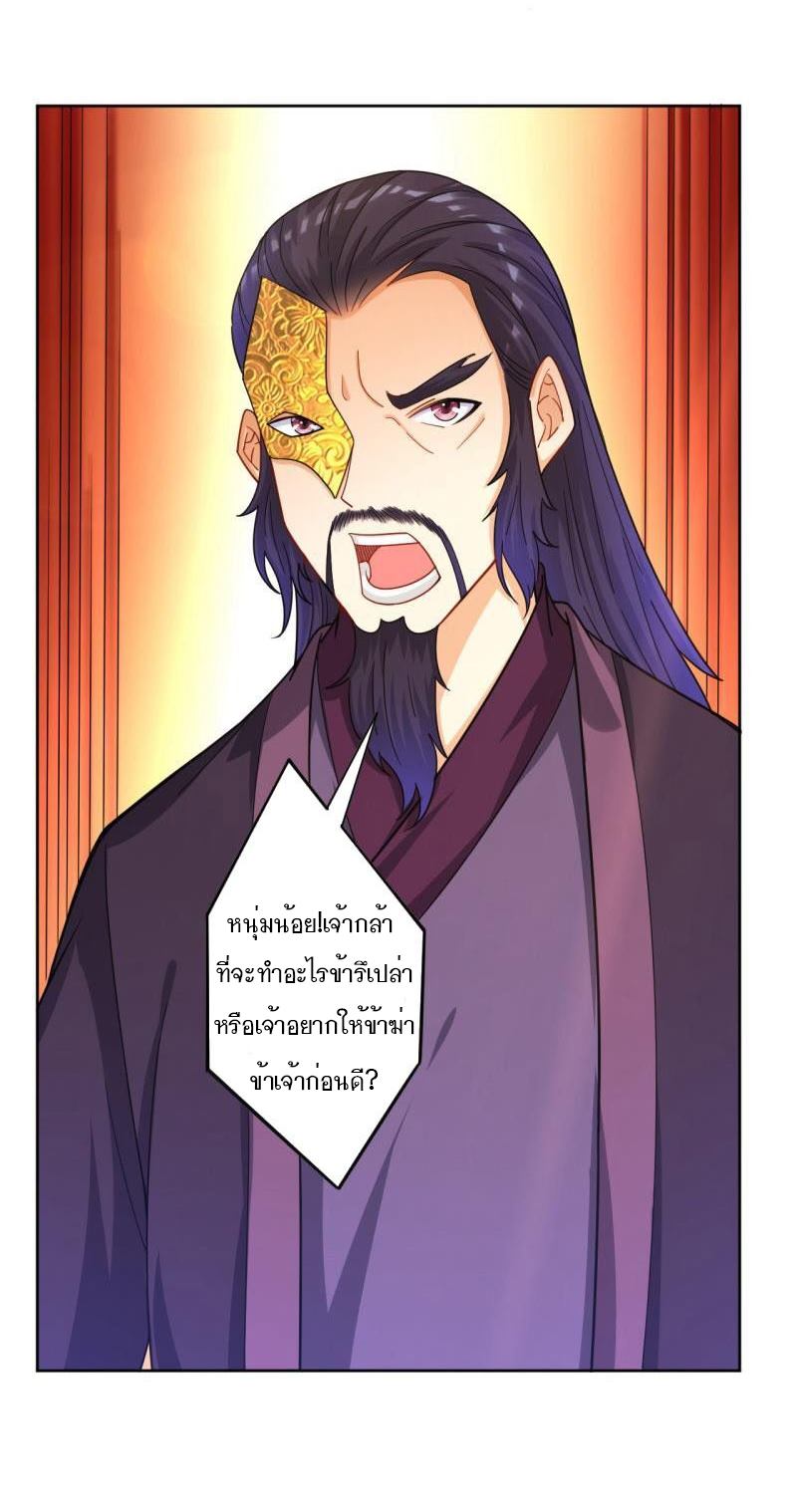 ข้ารับใช้ชั้นหนึ่ง ตอนที่ 47 หน้า 35