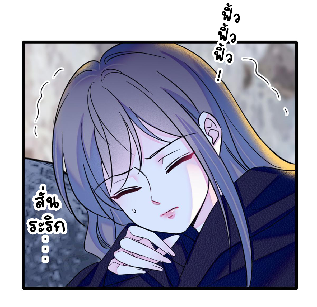 Romance In The Beast World ตอนที่ 47 หน้า 48