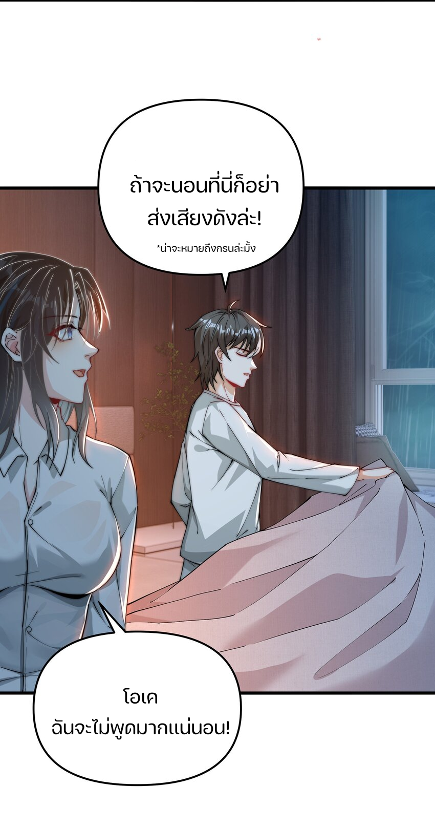 REBIRTH OF THE FIRST URBAN IMMORTAL ตอนที่ 7 หน้า 22