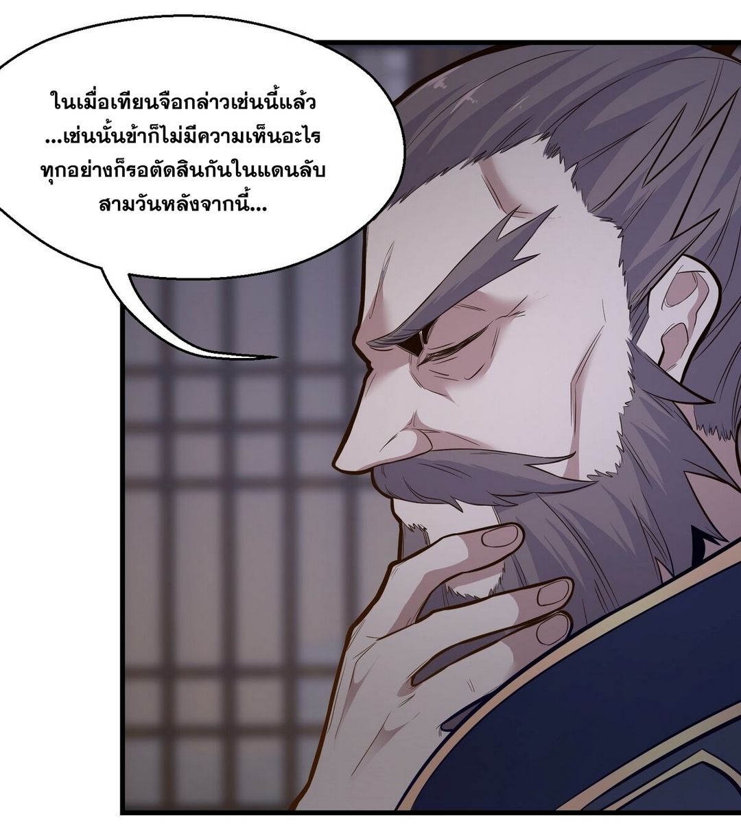 Surrounded By Monsters I Found A Little Witch ถูกปีศาจรายล้อม ข้าเก็บแม่มดน้อยขึ้นมา (ตัดจบ) ตอนที่ 18 หน้า 6