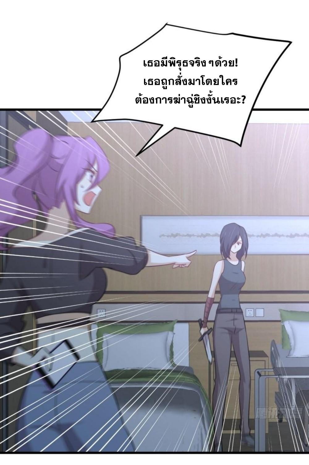 Immortal Swordsman in The Reverse World ข้าเซียนกระบี่ไม่เกาะสตรี ตอนที่ 282 หน้า 10