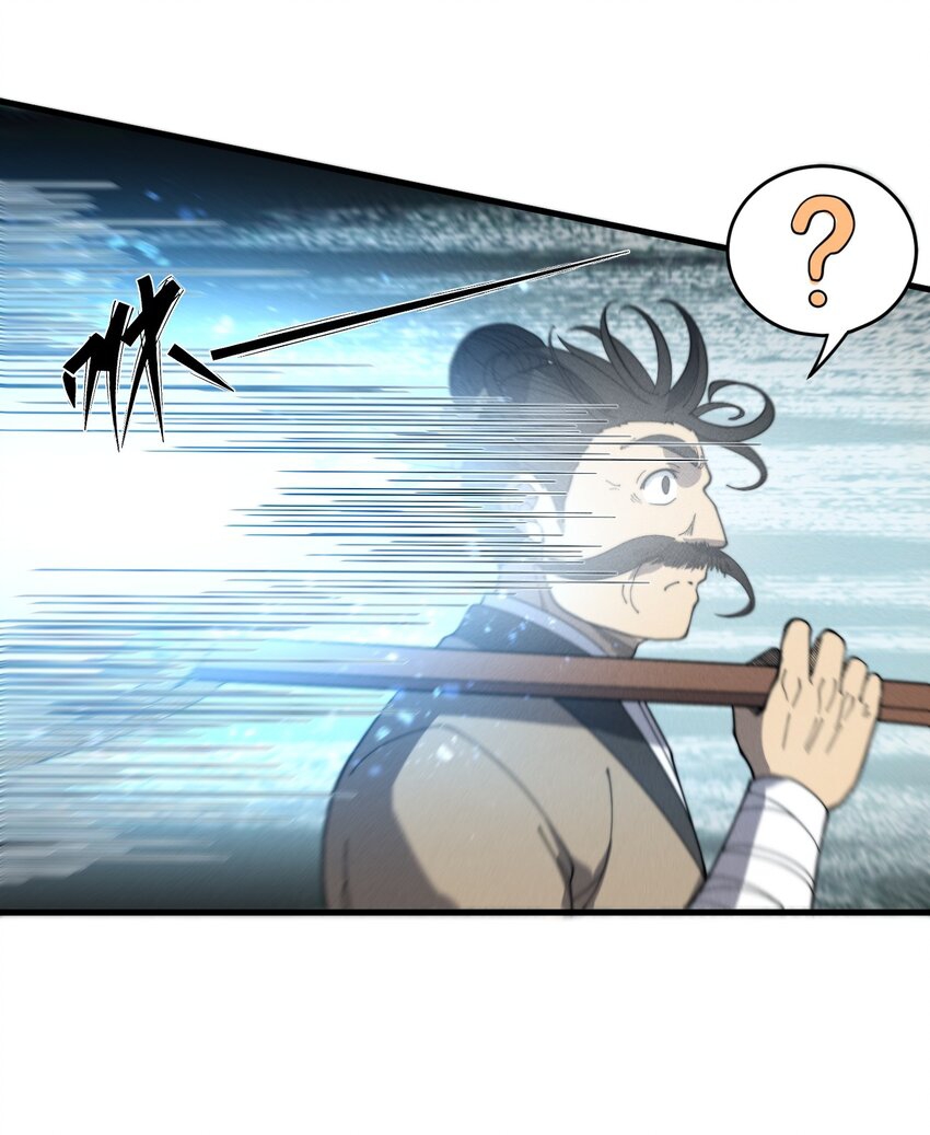 ระบบกลืนกินขั้นสุดยอด ตอนที่ 30 หน้า 5