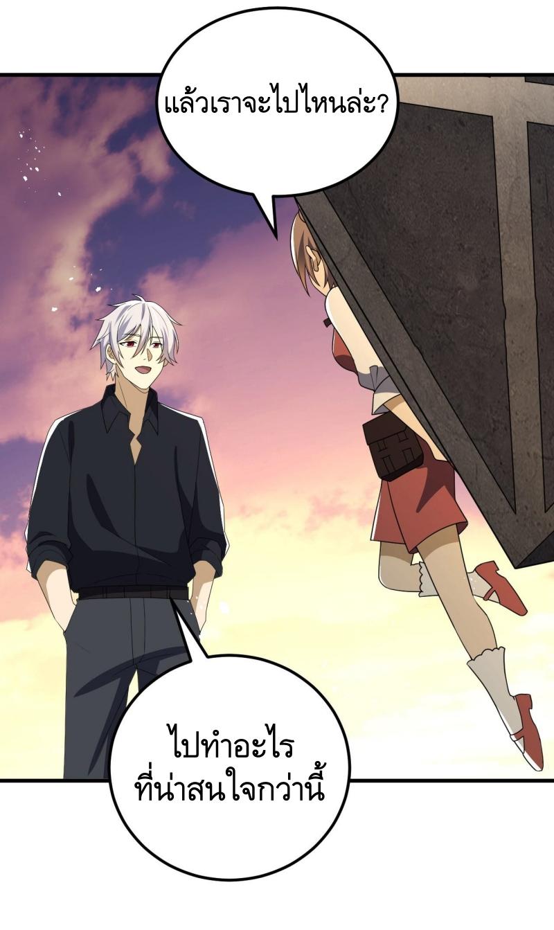 THE FIRST ORDER ตอนที่ 242 หน้า 46