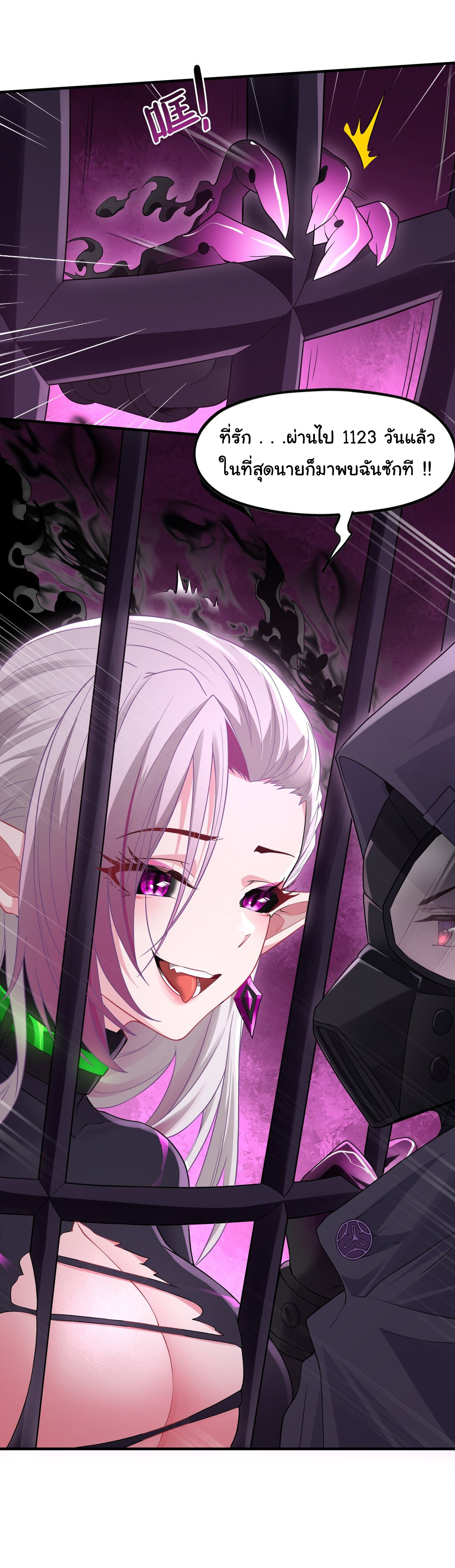 อัจฉริยะสุดชั่วร้ายสายแปรธาตุ ตอนที่ 11 หน้า 49