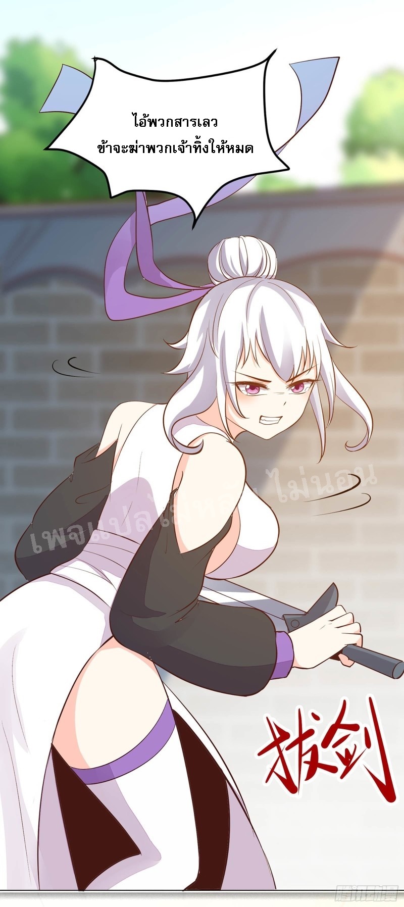 ฮาเร็มของข้ามีแต่ลูกศิษย์หญิงทั้งนั้น ตอนที่ 16 หน้า 2