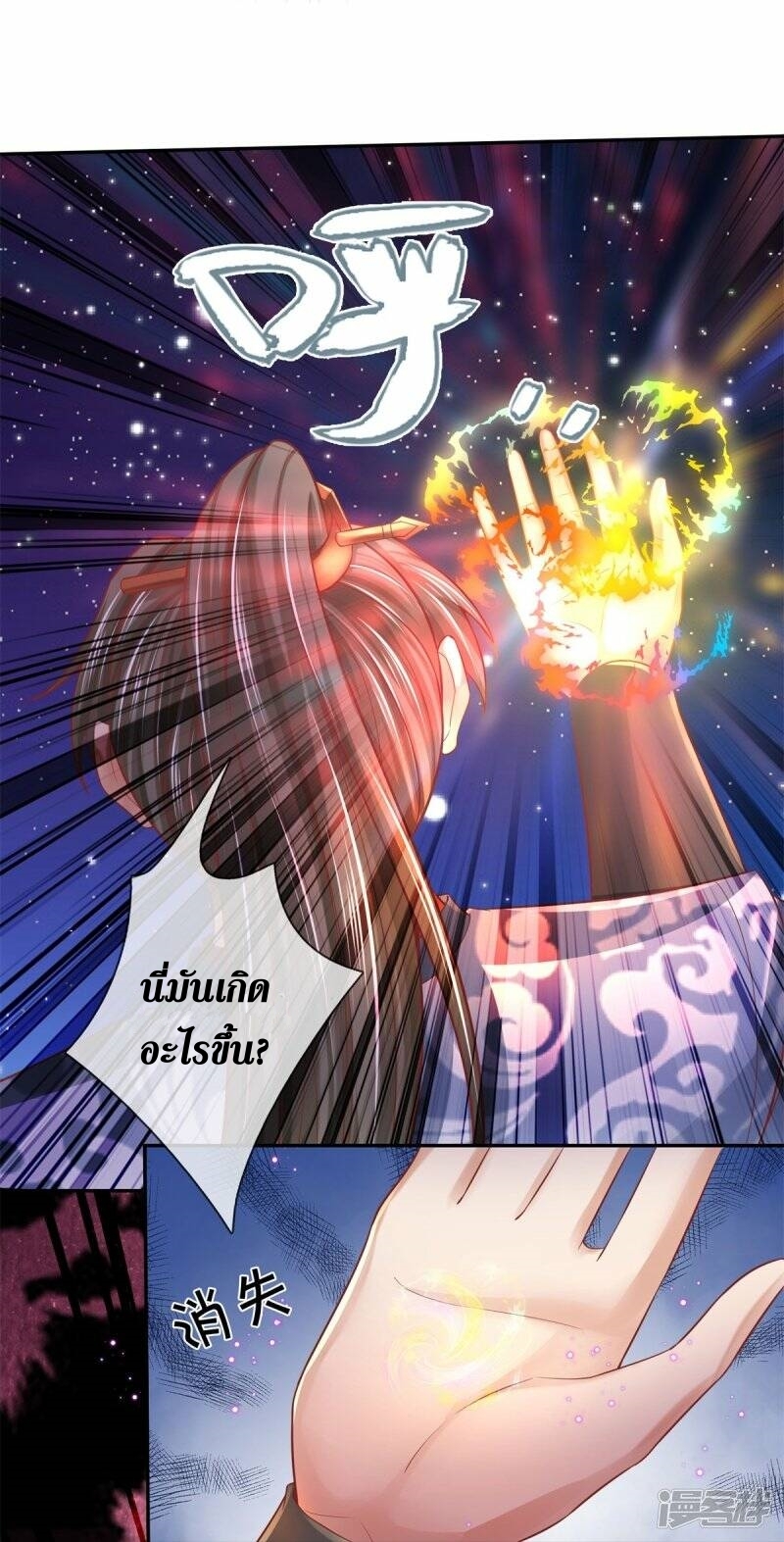 Sky Sword God ตอนที่ 96 หน้า 30