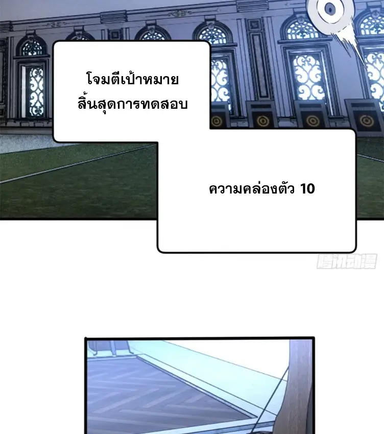 โลกเหนือธรรมชาติ! ฉัน... กลายเป็นแวมไพร์งั้นเหรอ!? ตอนที่ 8 หน้า 42