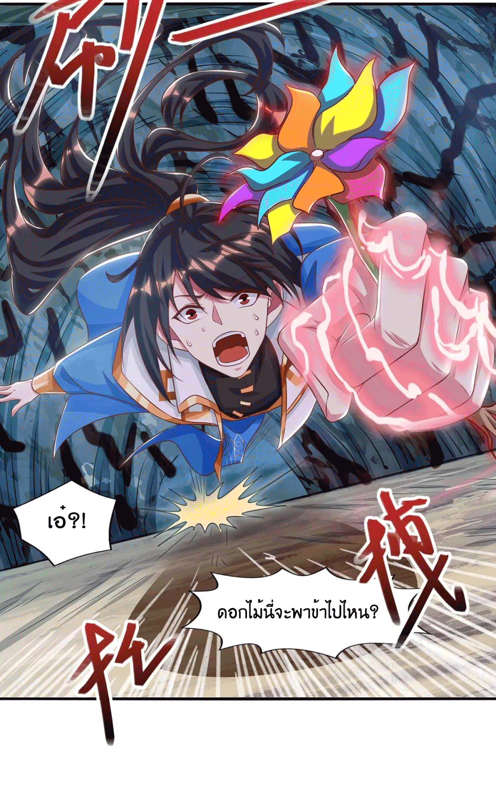 One Step Toward Freedom ตอนที่ 258 หน้า 12