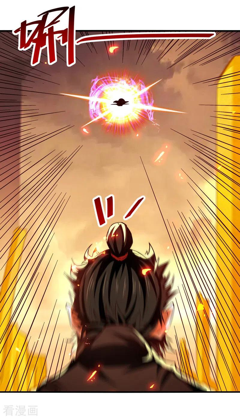 จักรพรรดิสวรรค์จุติ ตอนที่ 75 หน้า 12