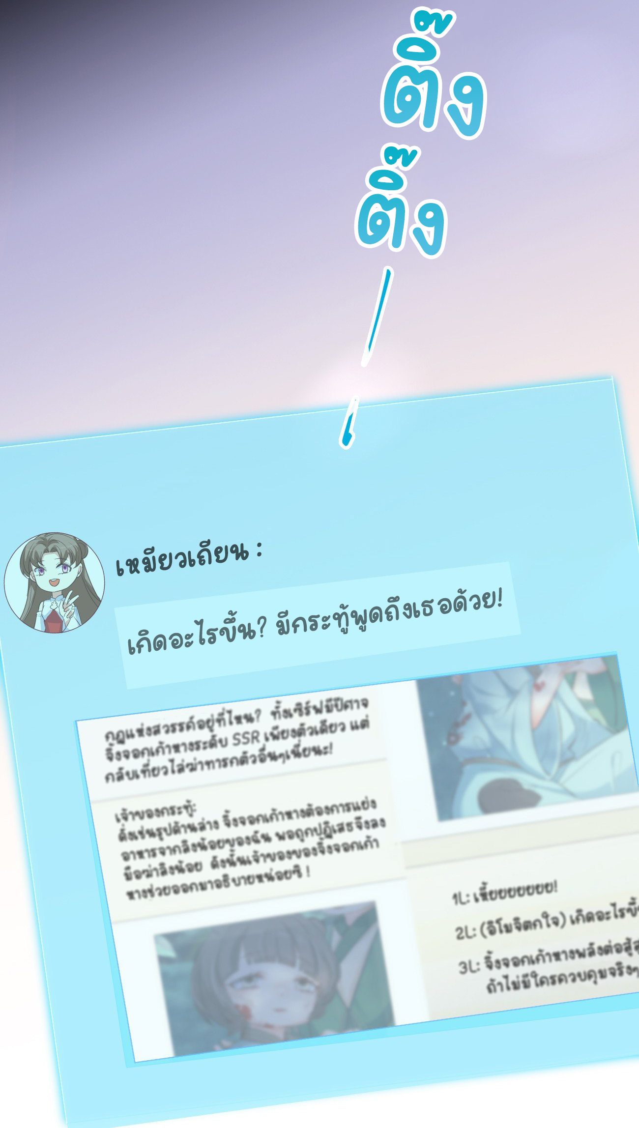 ปีศาจจิ้งจอกของฉันวันนี้ก็ยังเป็นเด็กดี? ตอนที่ 28 หน้า 38