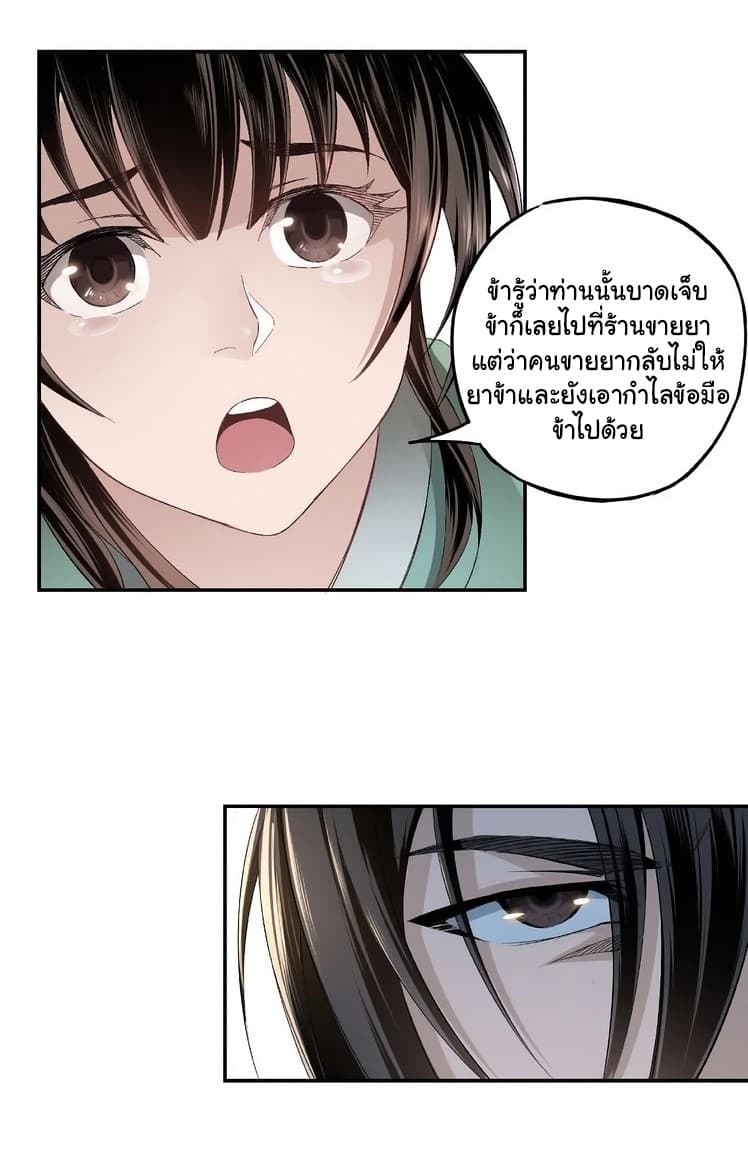 หมดยุคพระเอกเกิดใหม่ด้วยระบบโคตรเลว ตอนที่ 4 หน้า 50