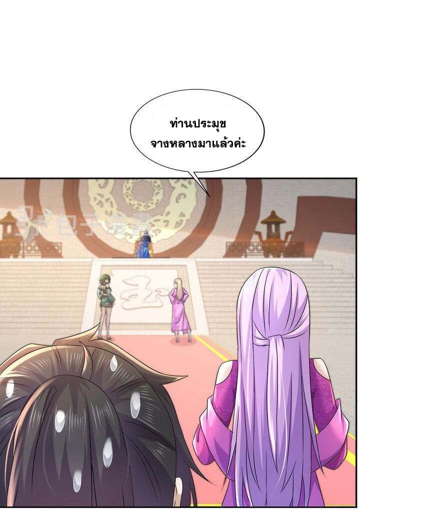 ปกป้องสำนักหญิงล้วนด้วยระบบเช็คอินสุดเทพ (ชนจีน) ตอนที่ 44 หน้า 11