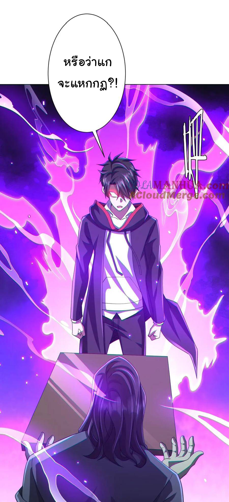 Start with trillions of coins ตอนที่ 54 หน้า 15