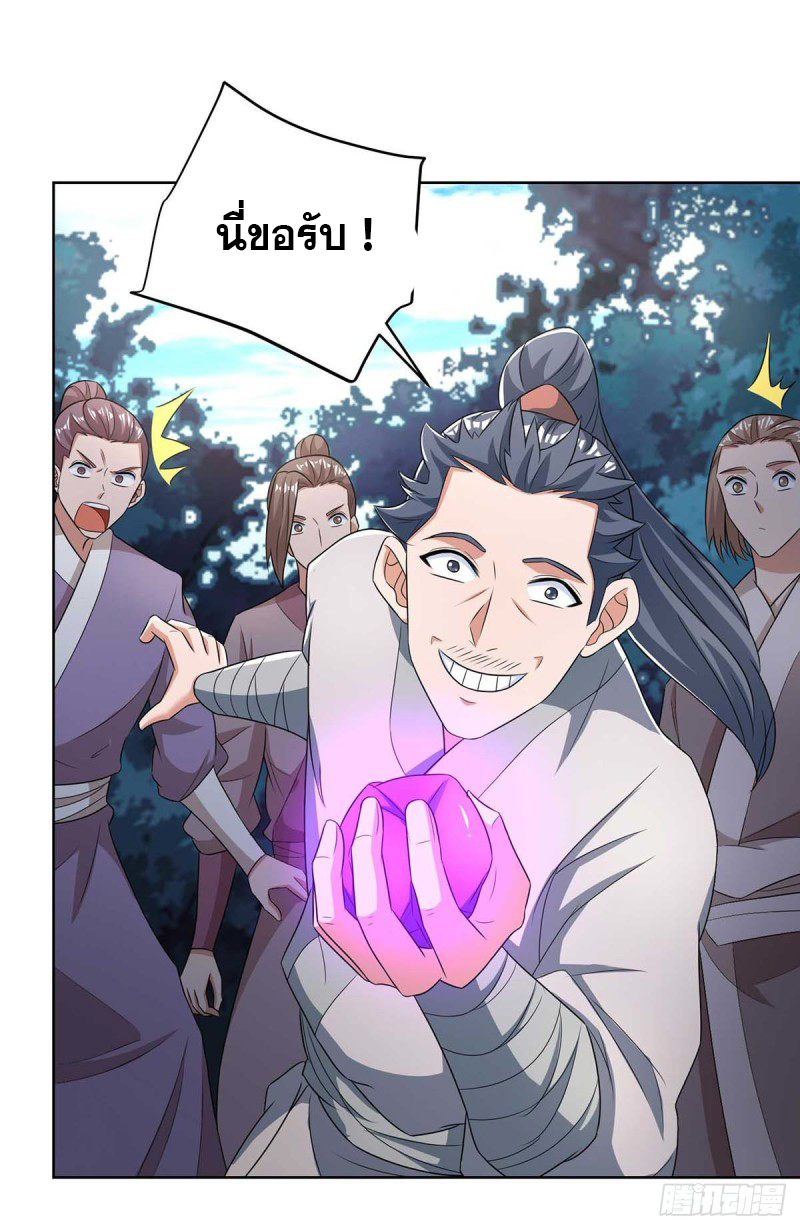 จักรพรรดิ 80,000 ปี ตอนที่ 93 หน้า 27