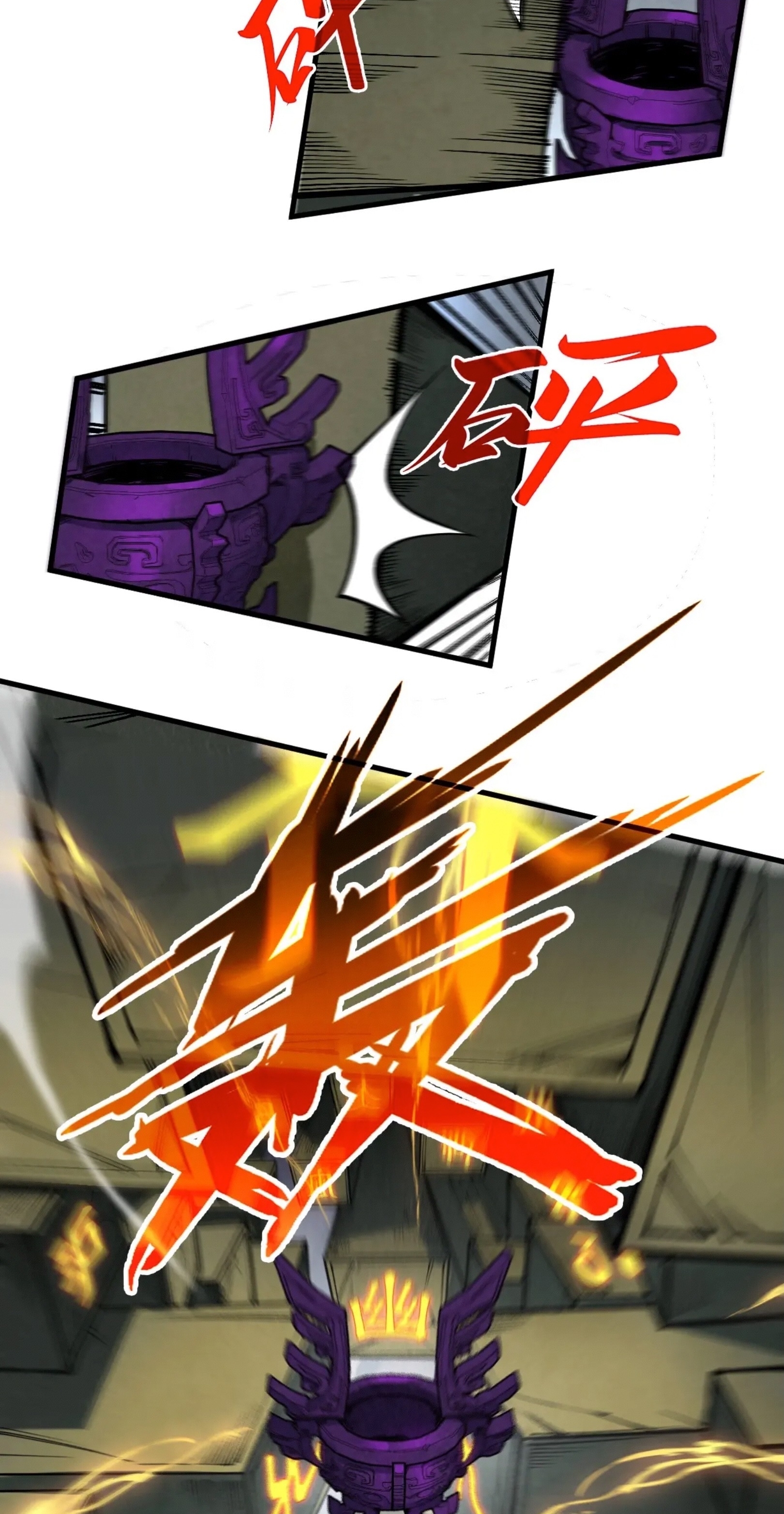 มหาเทพนิรันดร์กาล ตอนที่ 236 หน้า 41