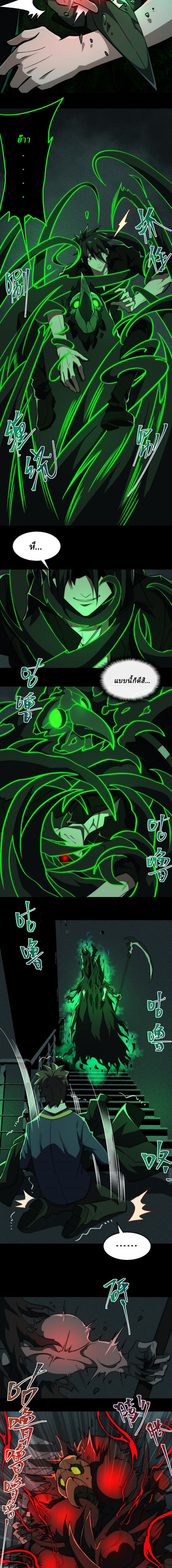 I created an Urban Legend ตอนที่ 55 หน้า 6