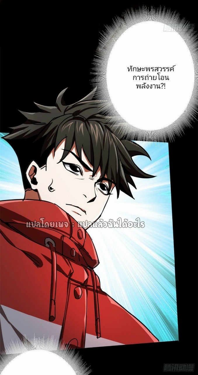 รูเล็ตเวิลด์ สุ่มไอเทมเอาชีวิตรอด ตอนที่ 71 หน้า 15