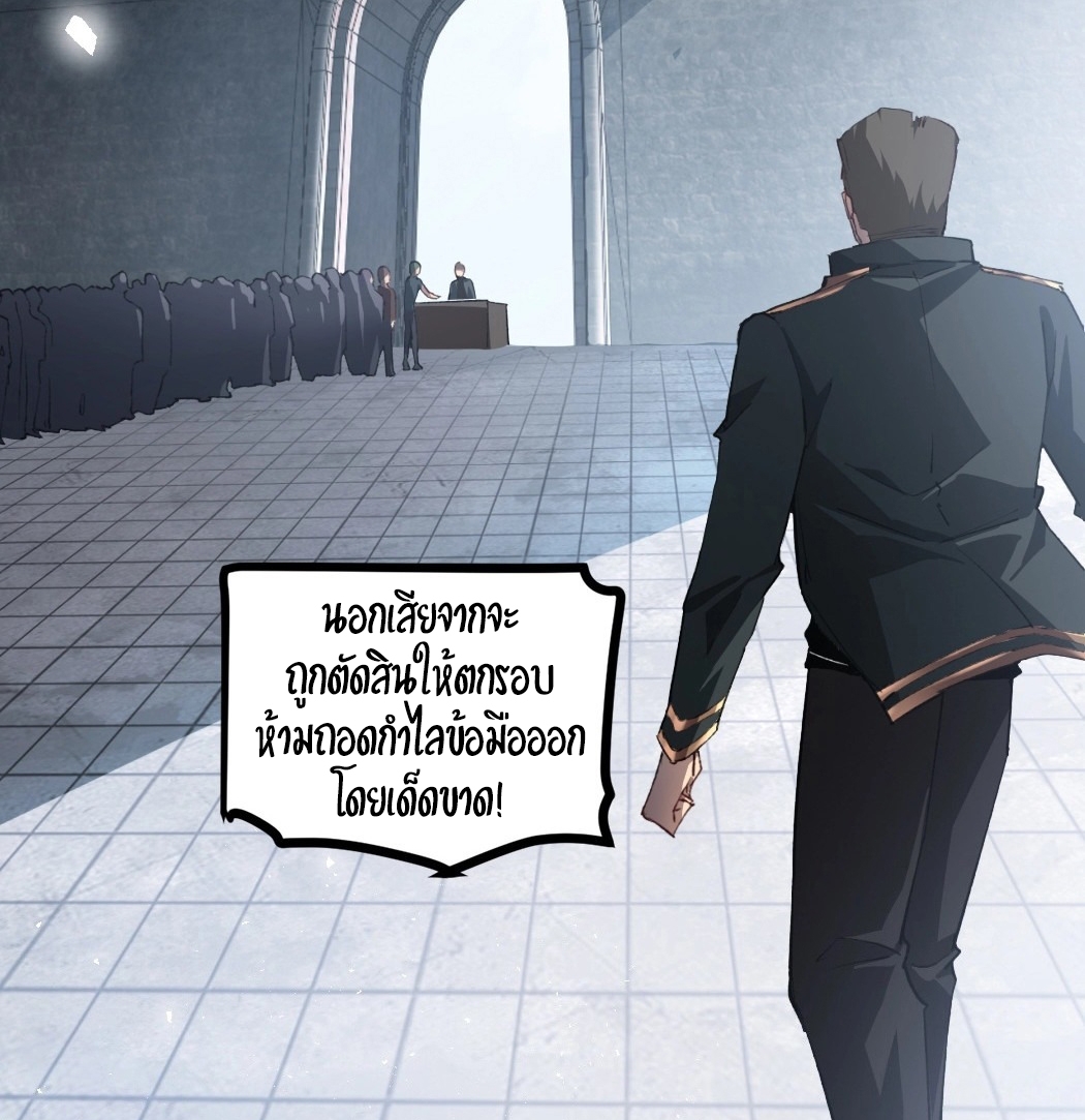 ราชาแมลงผู้เรียกภัยพิบัติจากธรรมชาติ ตอนที่ 17 หน้า 35