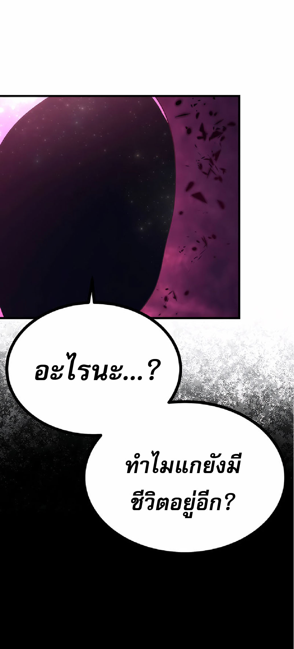 การกลับชาติมาเกิดของจอมเวทย์ต้องห้าม (Reincarnation of the Forbidden Archmage) ตอนที่ 36 หน้า 32