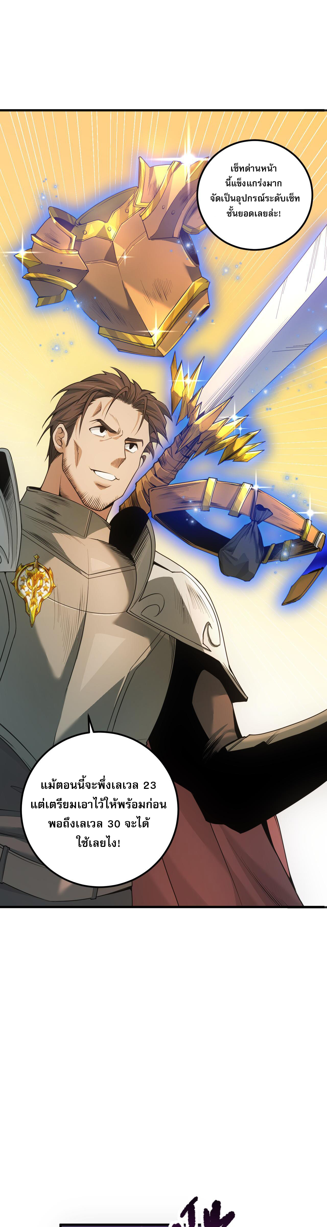 เนโครแมนเซอร์! ฉันคือภัยพิบัติล้างโลก! ตอนที่ 39 หน้า 7