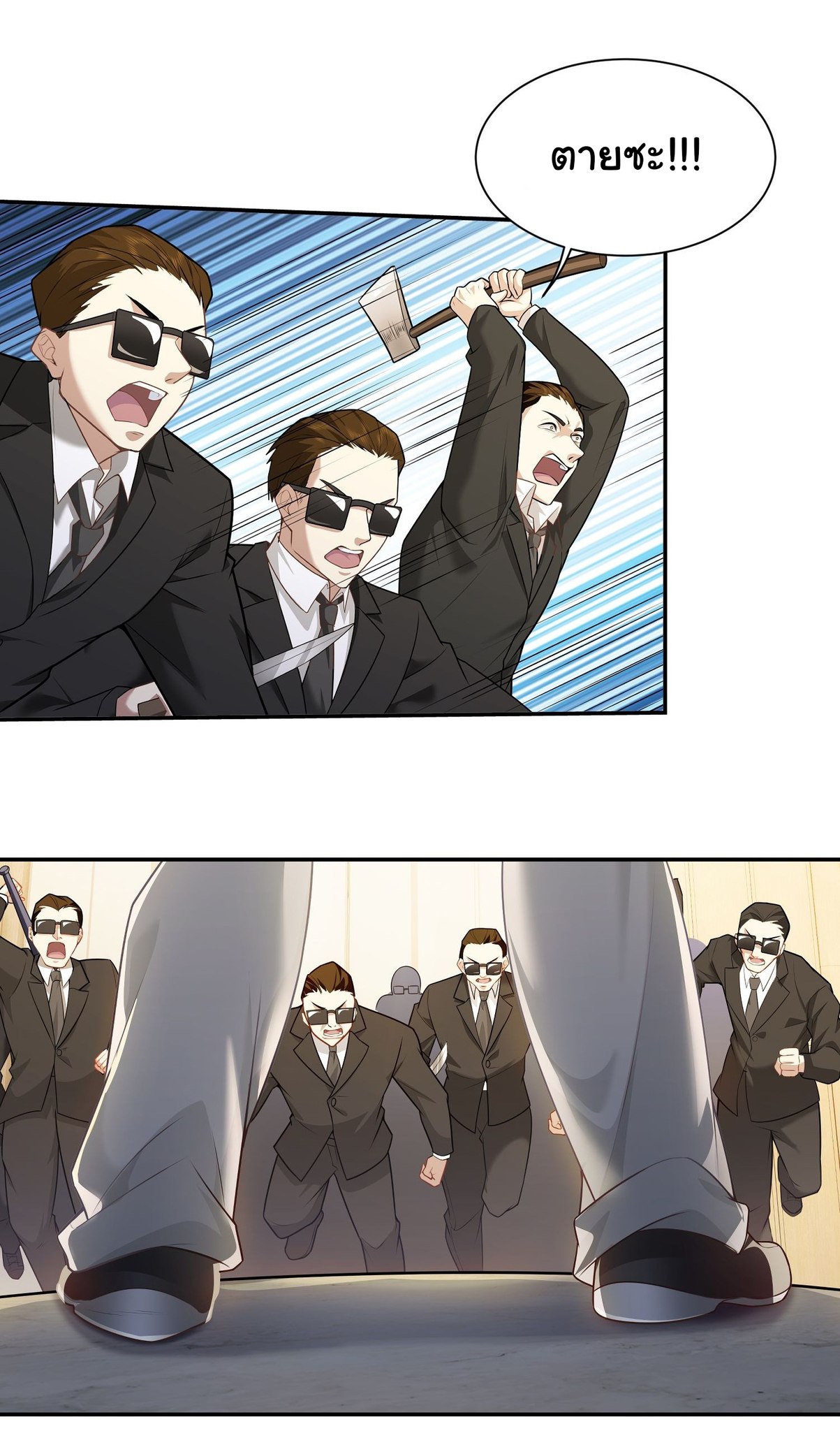 คำสั่งราชามังกร! ตอนที่ 9 หน้า 16