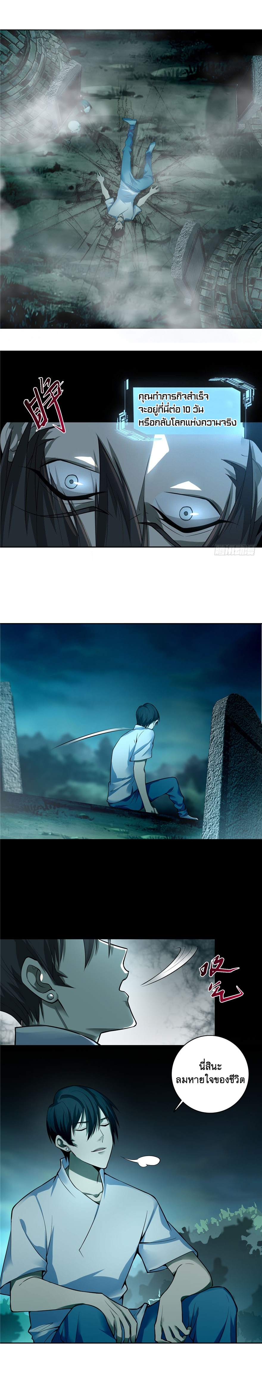 บุรุษไปรษณีย์ไม่จำกัด ตอนที่ 43 หน้า 4