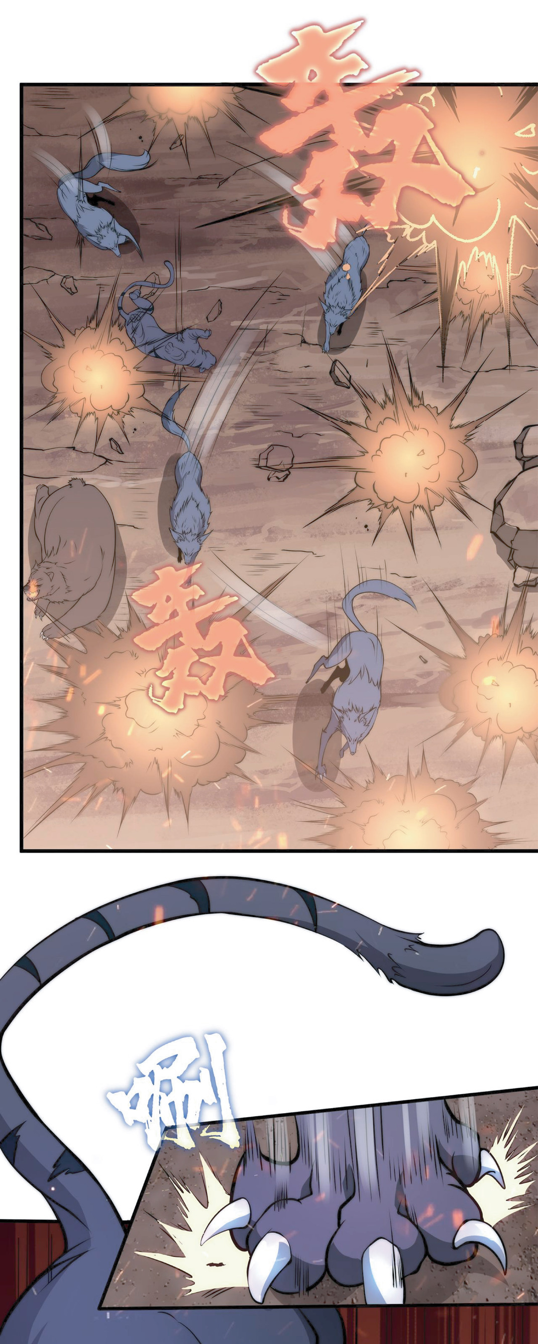 The Age of Genes ตอนที่ 9 หน้า 3