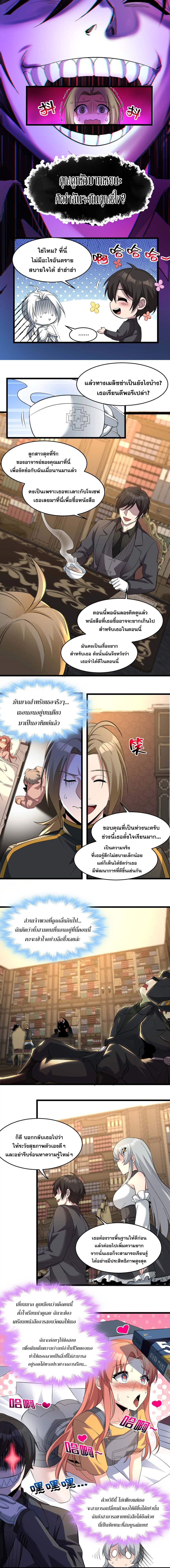 i'm really not the demon god's lackey ตอนที่ 80 หน้า 5