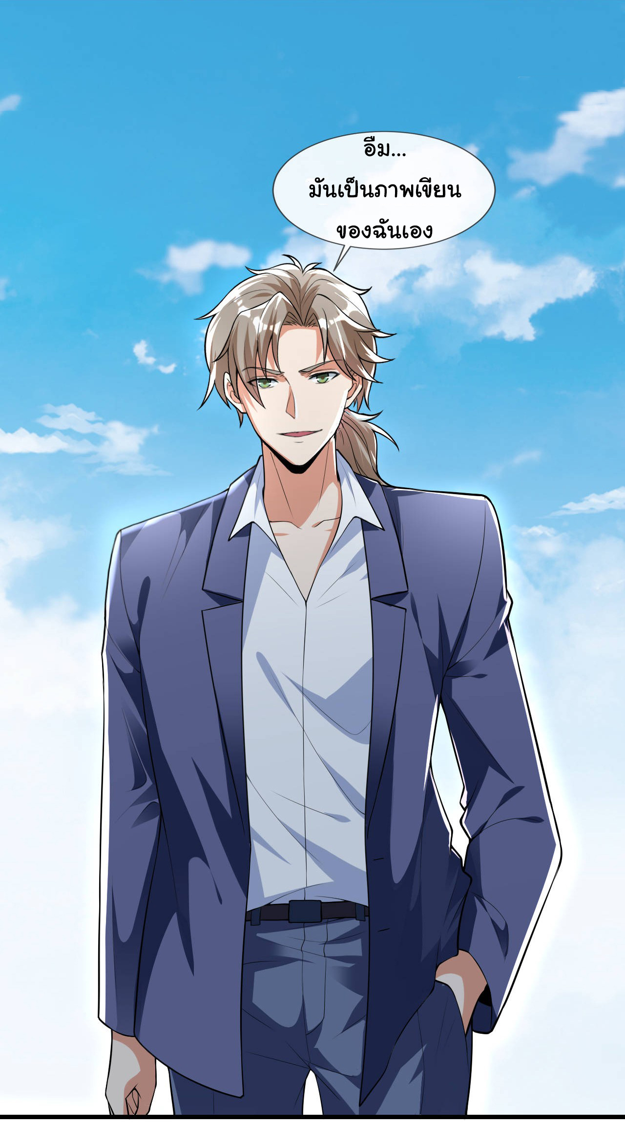 Chu Chen, the trash son-in-law ตอนที่ 42 หน้า 6