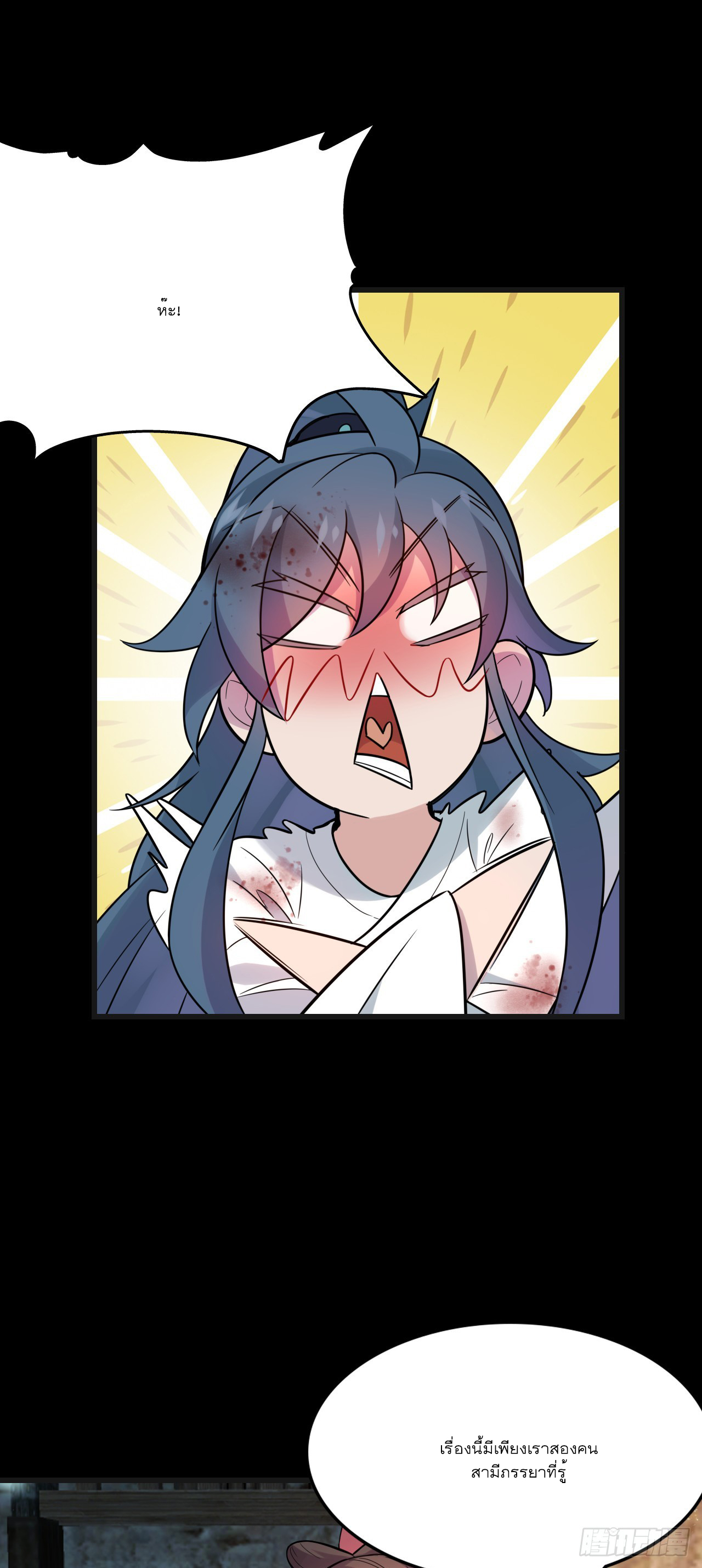 Never Give Up Mr Lu ตอนที่ 1 หน้า 38