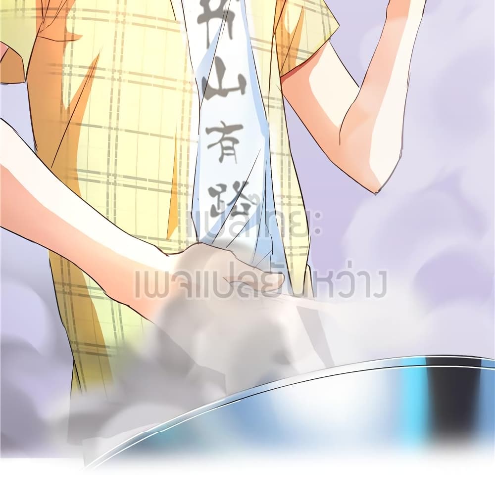 ปล่อยให้เทพเขาคุยกัน ตอนที่ 16 หน้า 25